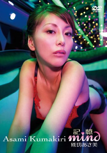 DVD『mind 記憶』