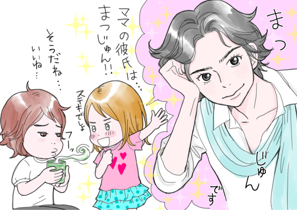 シングルマザー、家を買う／26章・後編