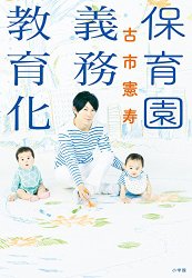 真ん中分け社会学者の古市憲寿