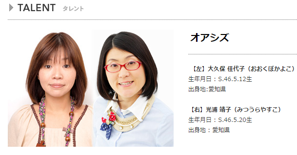 光浦靖子（右）／プロダクション人力舎 HPより