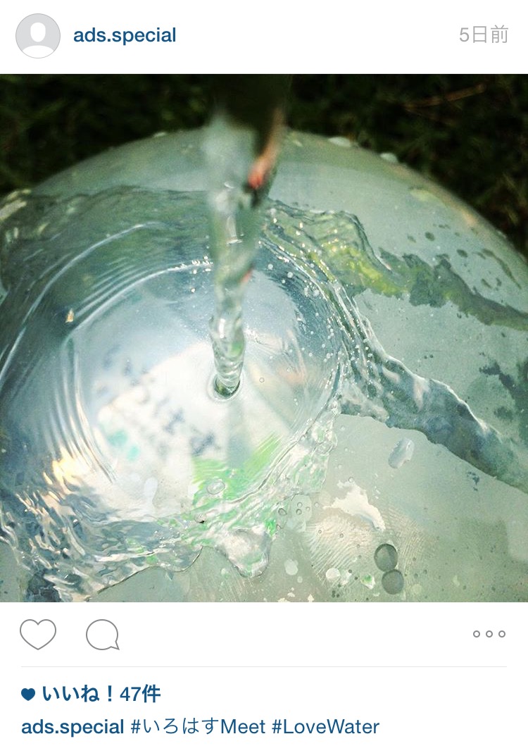 い・ろ・は・す賞