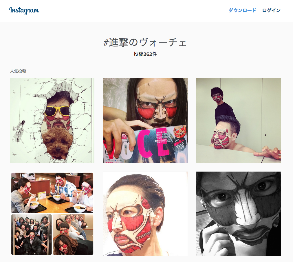 Instagram 「#進撃のヴォーチェ」より