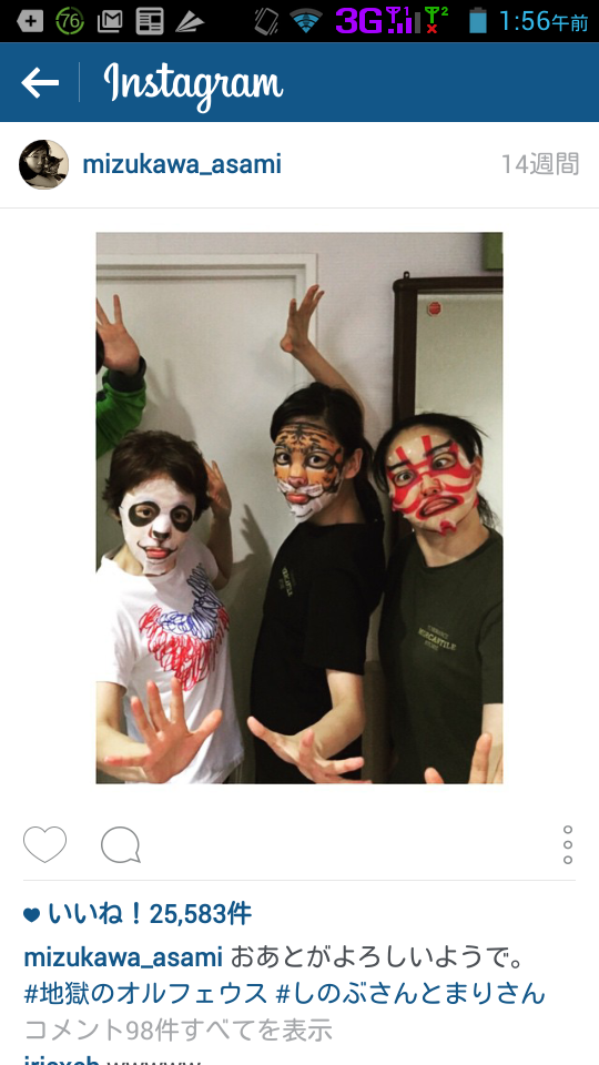 水川あさみのInstagramより