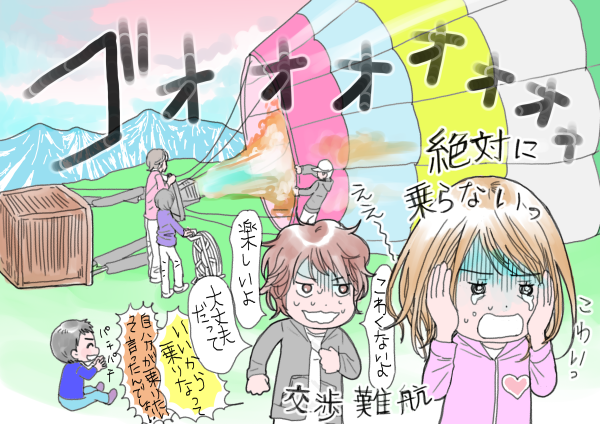 シングルマザー、家を買う／33章・後編