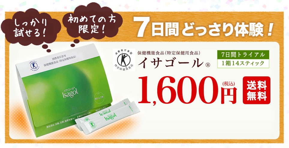 7日間どっさり体験