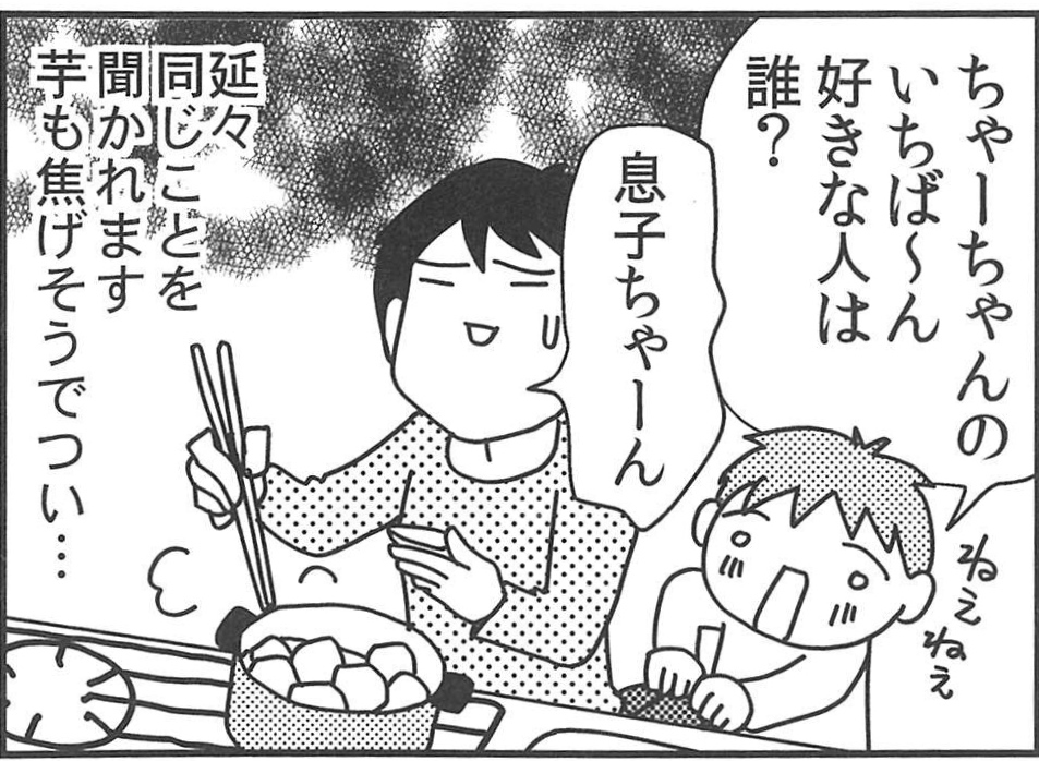 まるで子供！男が同じことを何度も聞いてくるワケ 女子SPA！