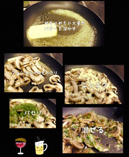 ただのキノコのレシピ