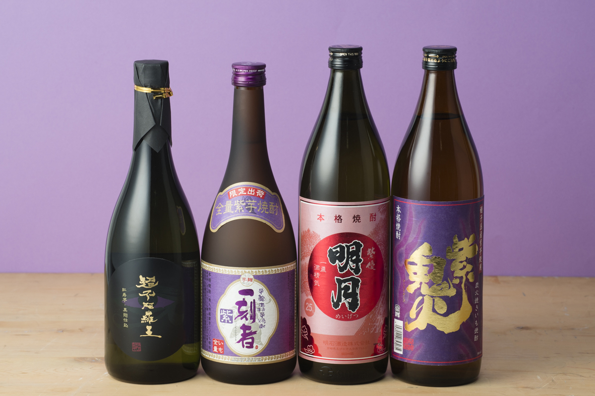 紫芋焼酎