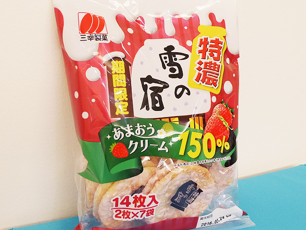 【9位】三幸製菓　特濃　雪の宿　あまおうクリーム150％