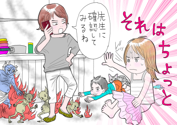 シングルマザー、家を買う