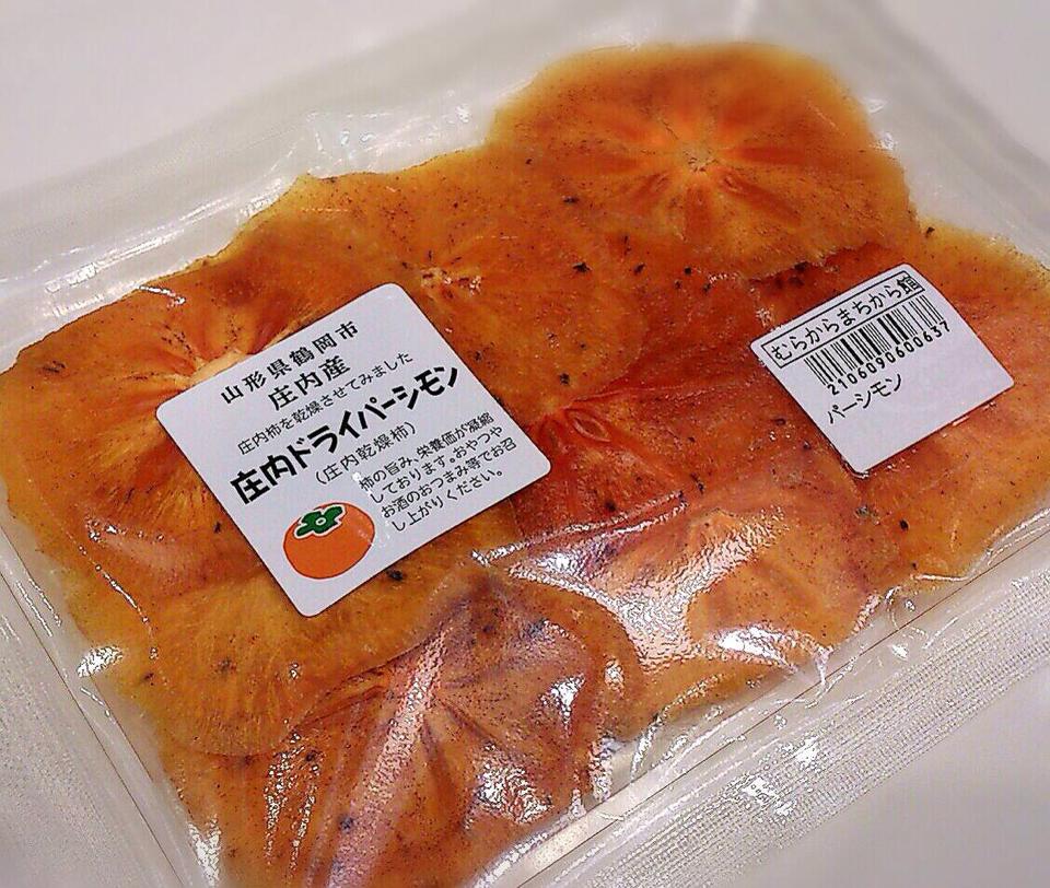 庄内トライパーシモン2