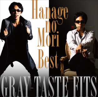 鼻毛の森ベストアルバム