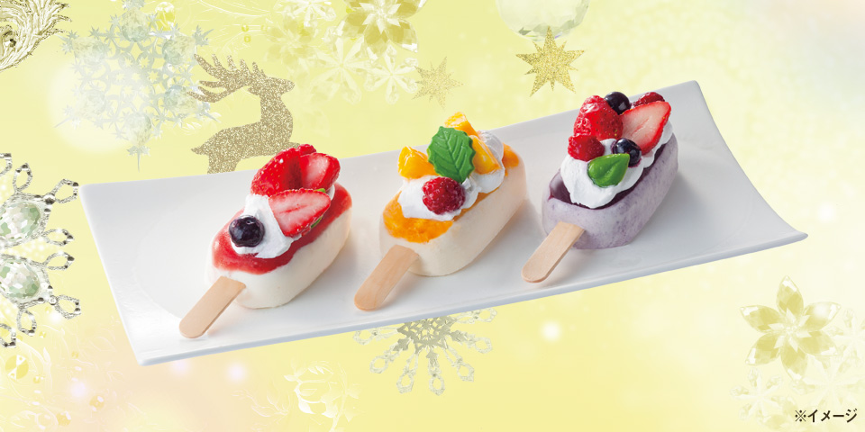 コールドストーンアイスキャンディセット