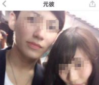 メルカリに出品された元彼の写真