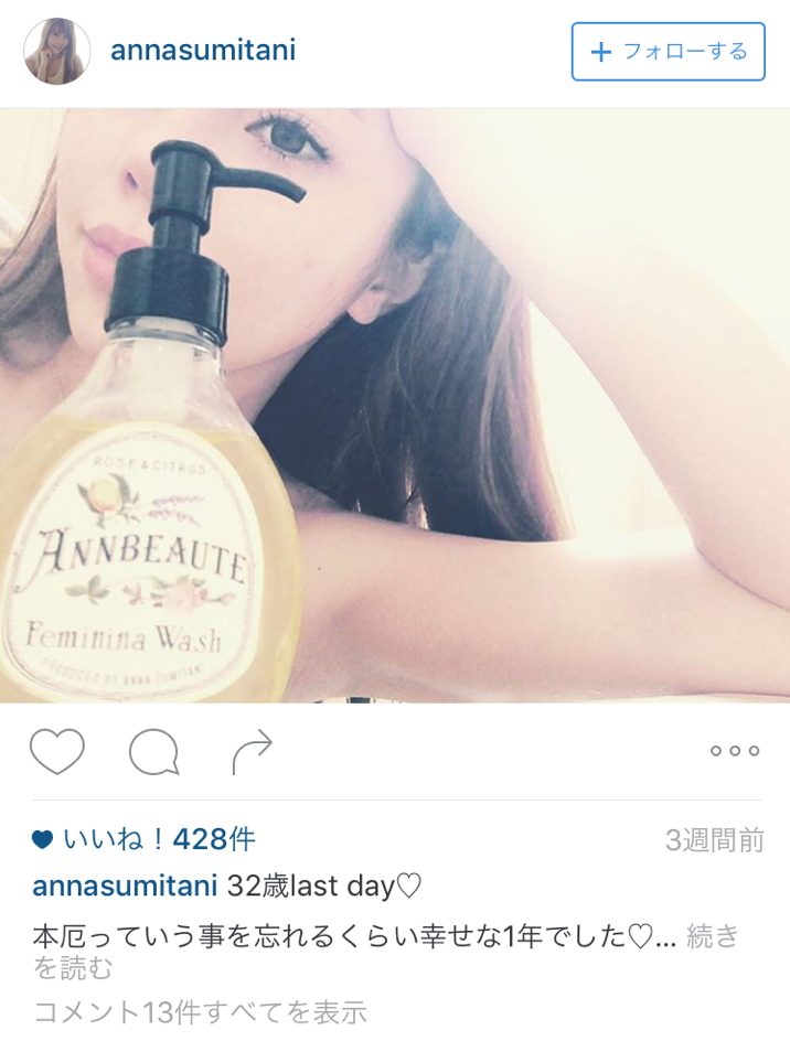 住谷杏奈さんのInstagramより