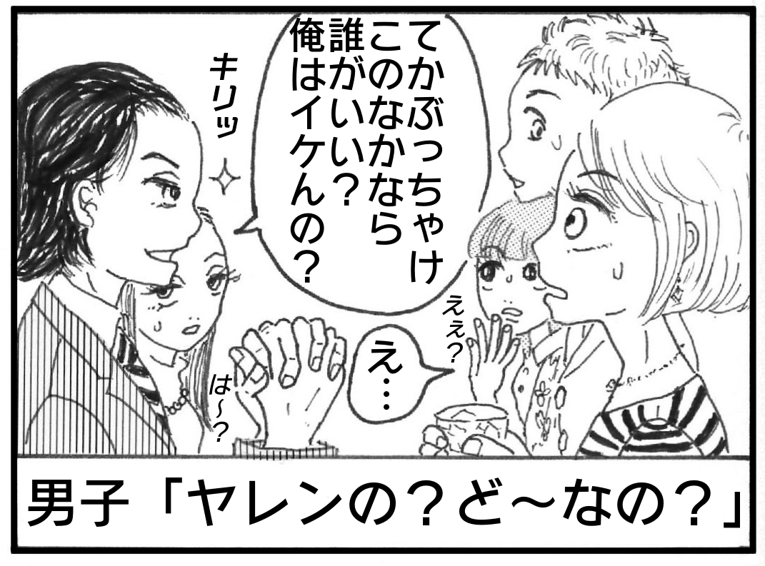 ゴールドマン・サックス2