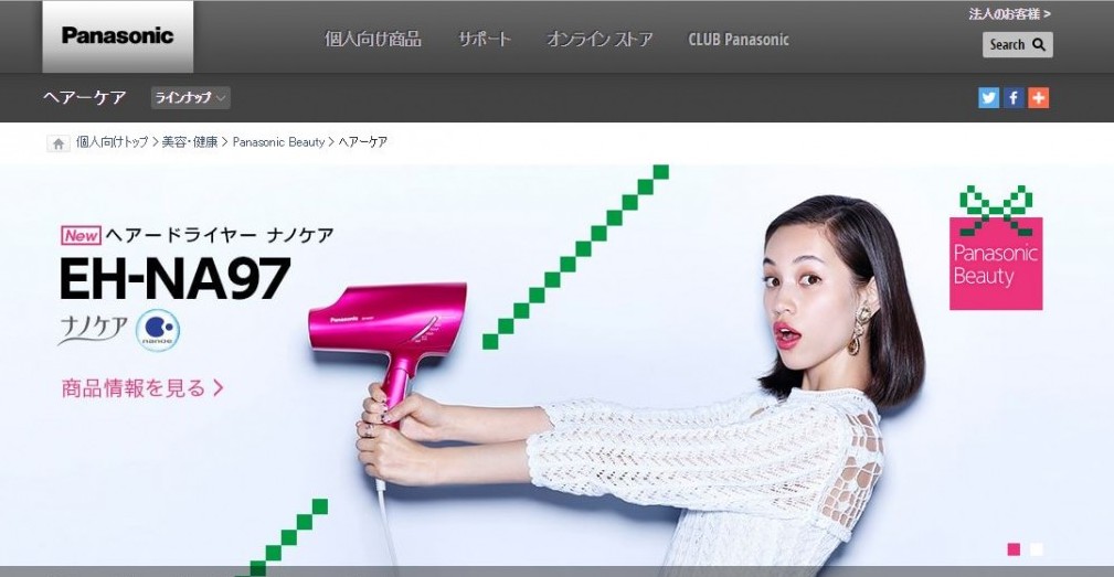 ナノイオンドライヤー