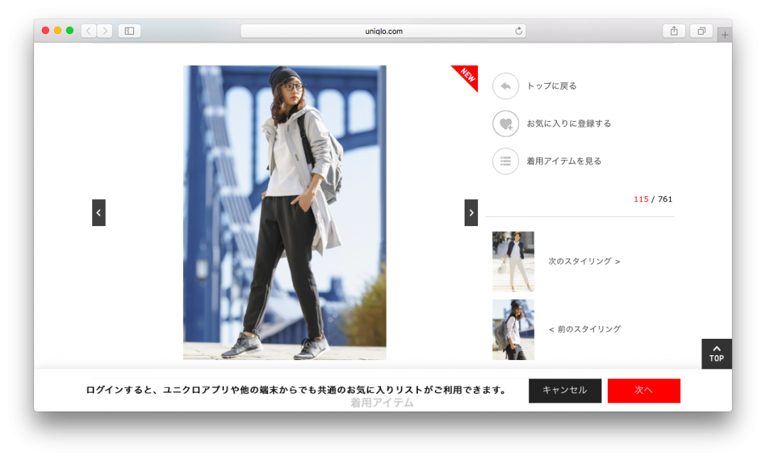 スタイルブック