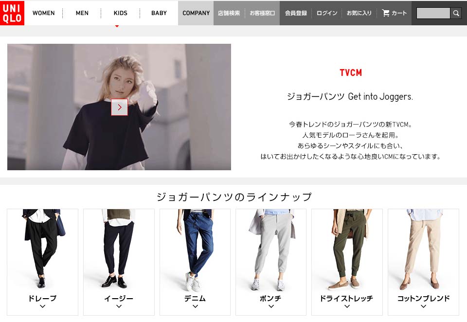 ジョガーパンツ