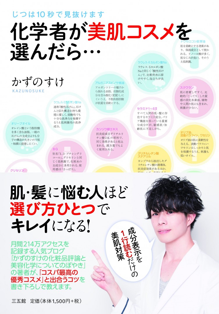 かずのすけ著書