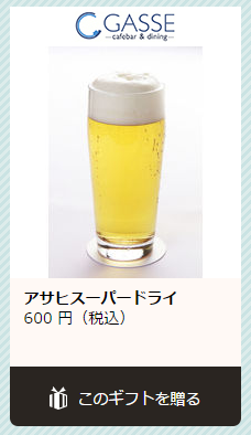 ビール