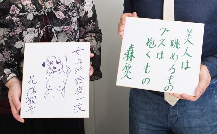 お二人のメッセージ