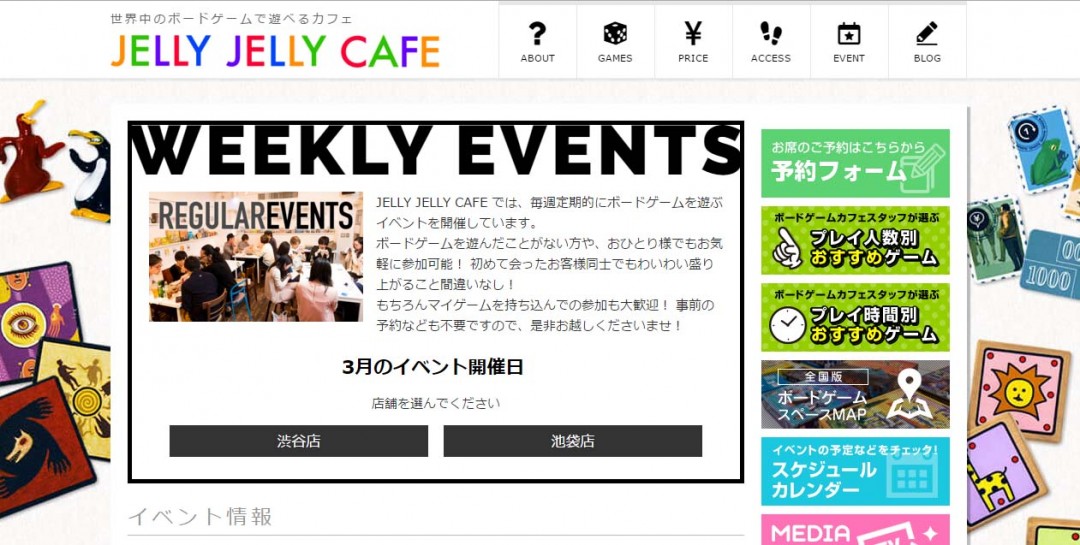 JELLY JELLY CAFE