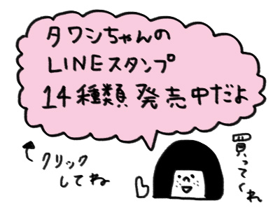 LINE2