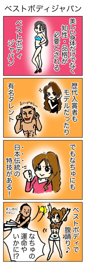 なちゅ漫画