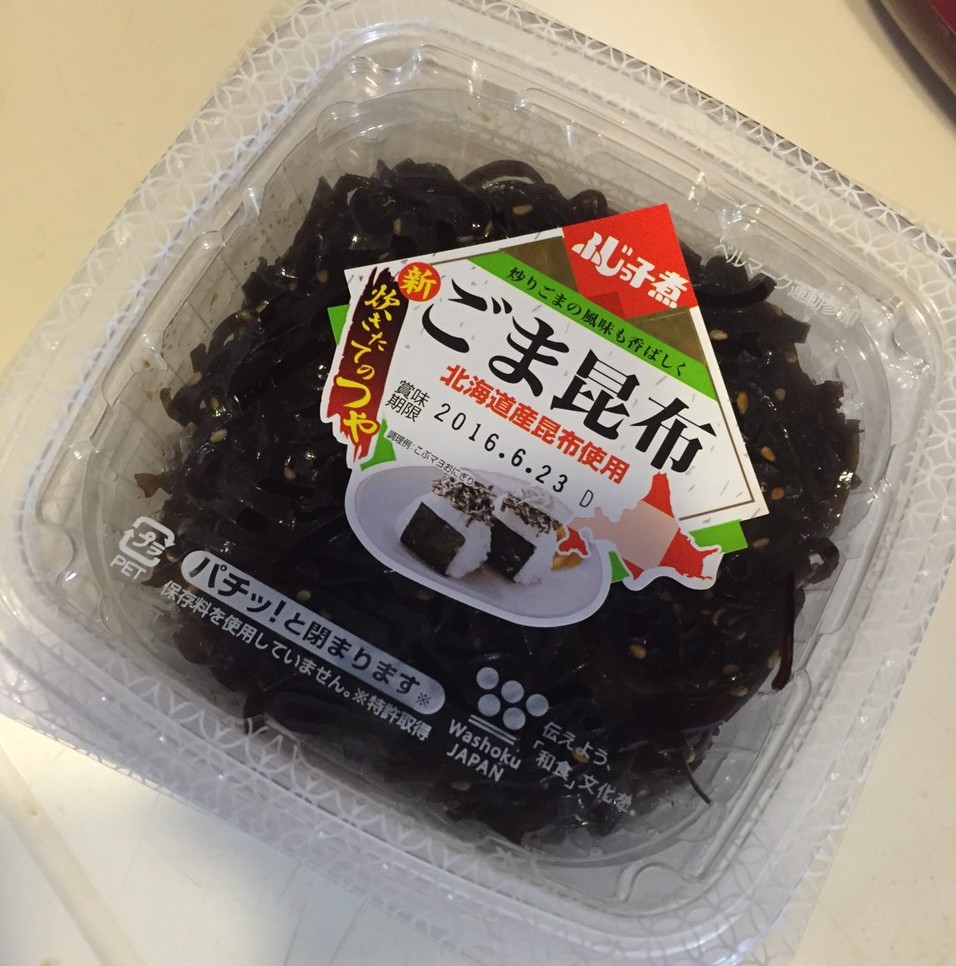 ごま昆布