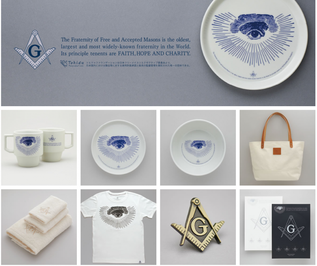 フリーメイソン公認グッズの販売サイト
