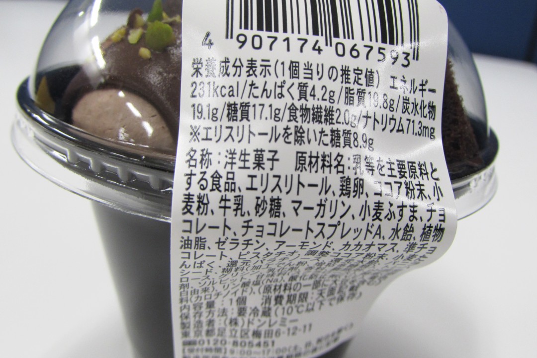 コミットチョコパフェ5