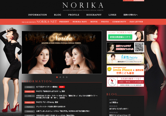 藤原紀香 オフィシャルサイト NORIKA FUJIWARA OFFICIAL WEBSITE