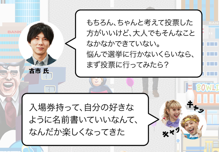 古市憲寿のコメント