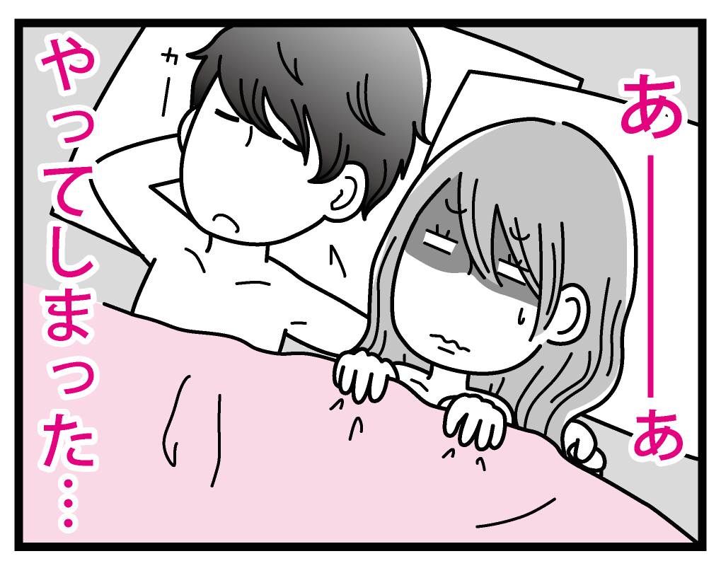 セフレ_アイキャッチ