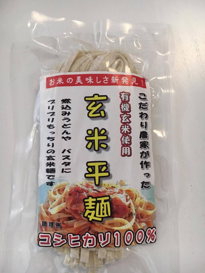 玄米平麺