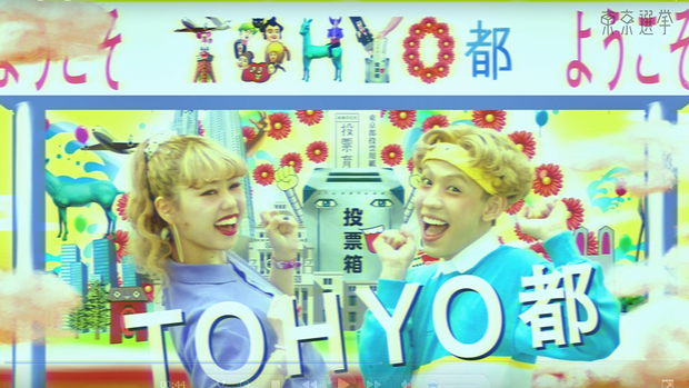 TOHYO都の動画