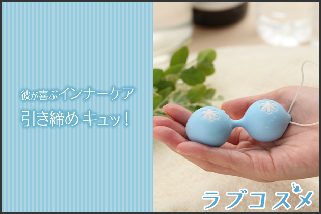 インナーボール