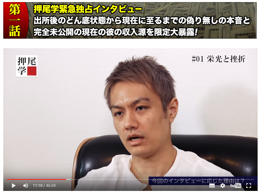 押尾学2