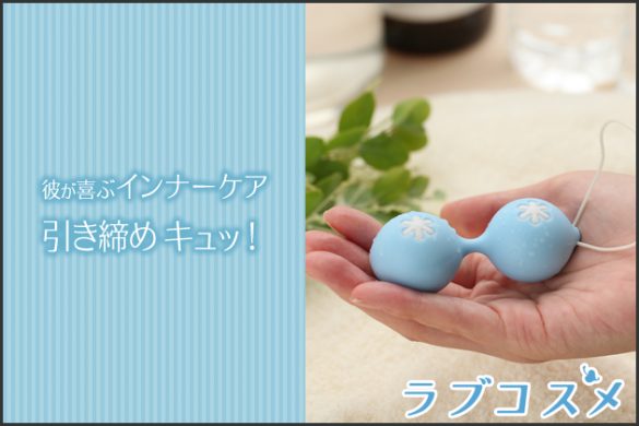 LCインナーボール