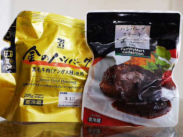 デミグラス系ハンバーグ