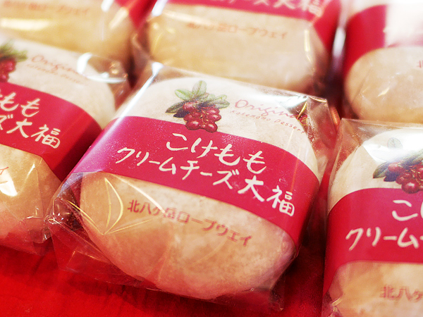 こけももクリームチーズ大福