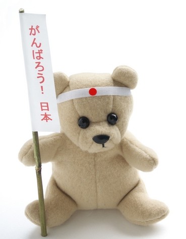 がんばろう日本