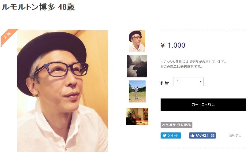 レンタルおっさん