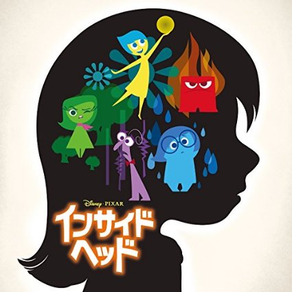 『インサイド・ヘッド オリジナル・サウンドトラック Limited Edition』