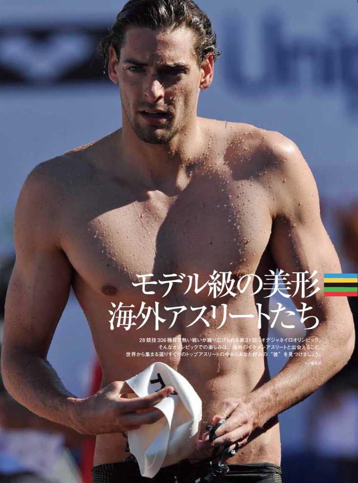 美形すぎる海外選手たち