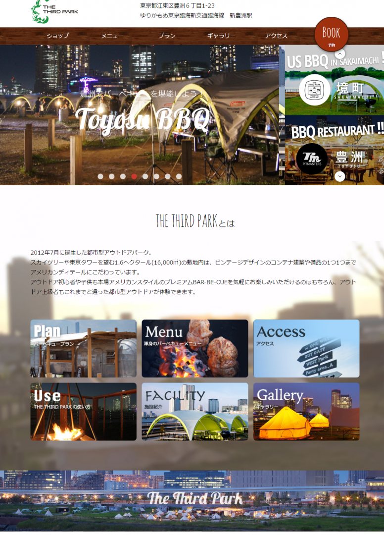 THE THIRD PARK WILDMAGIC