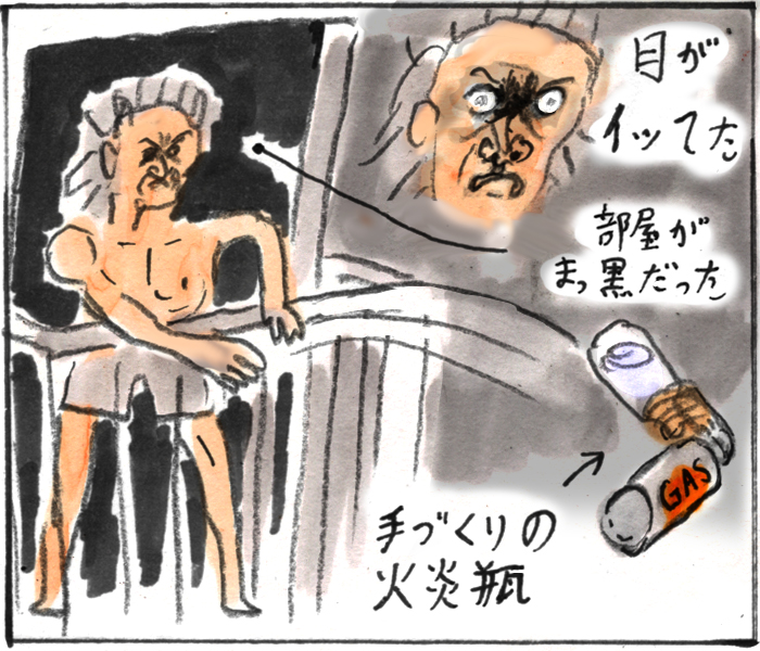 サンバ祭り火炎瓶事件