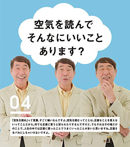 蛭子さん 蛭子さん