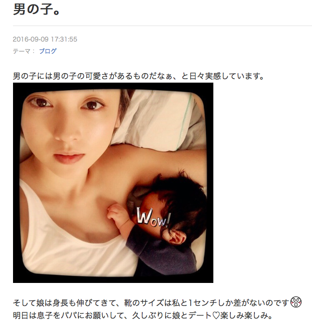 安達祐実ブログ